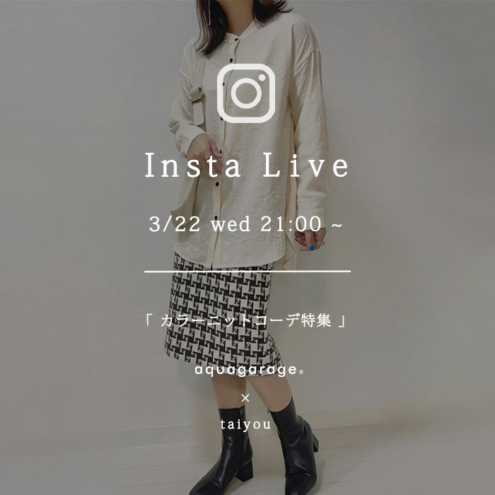 インスタライブ