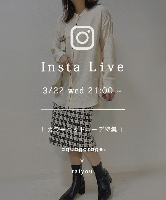 インスタライブ