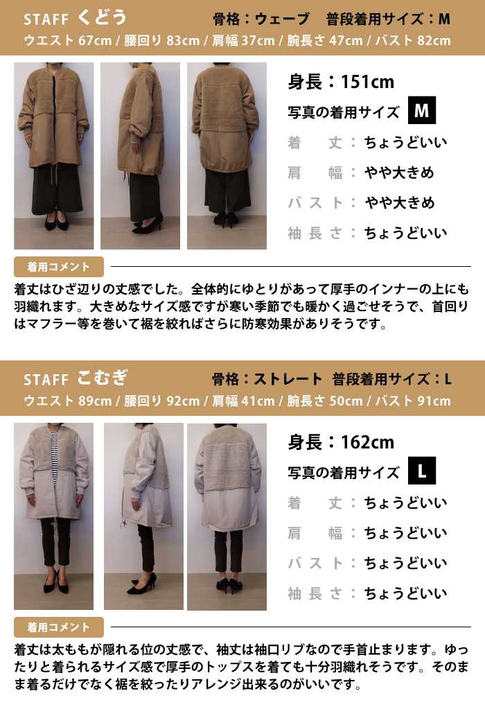 ボア切り替えロングコート レディース 秋 冬 M L | アクアガレージ