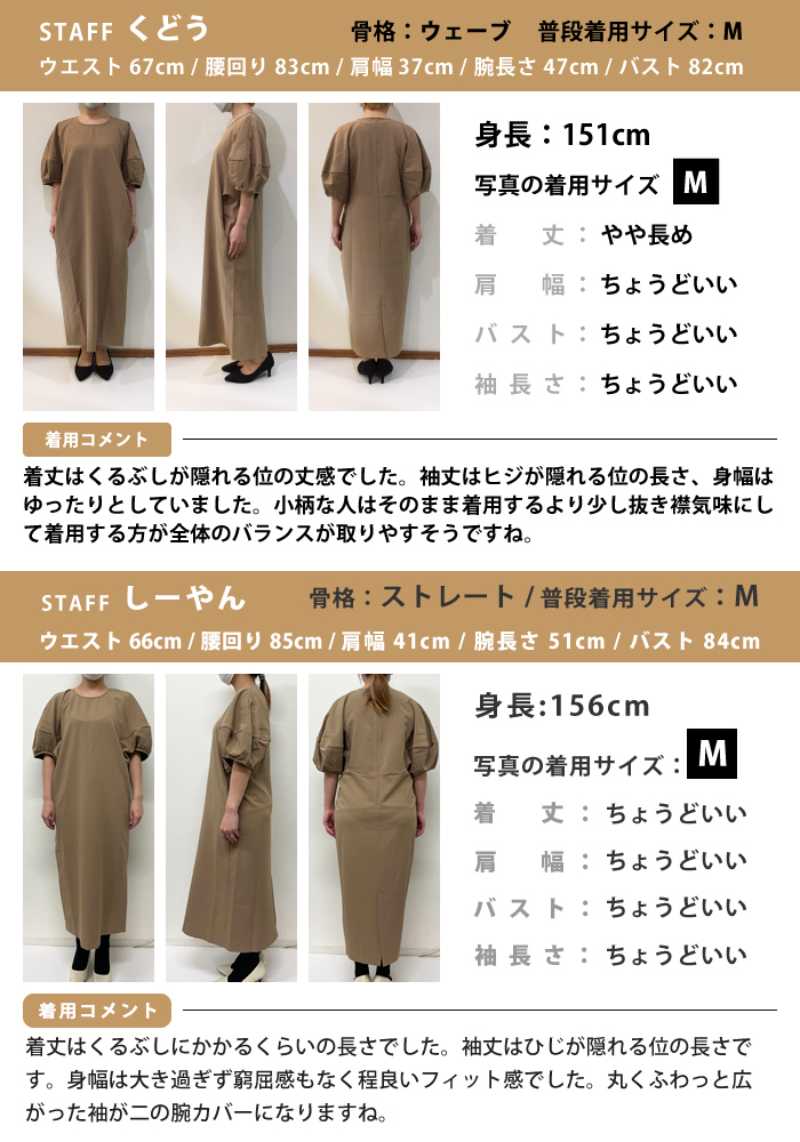 XSサイズあり】パフスリーブフロントボタンセットアップミニ