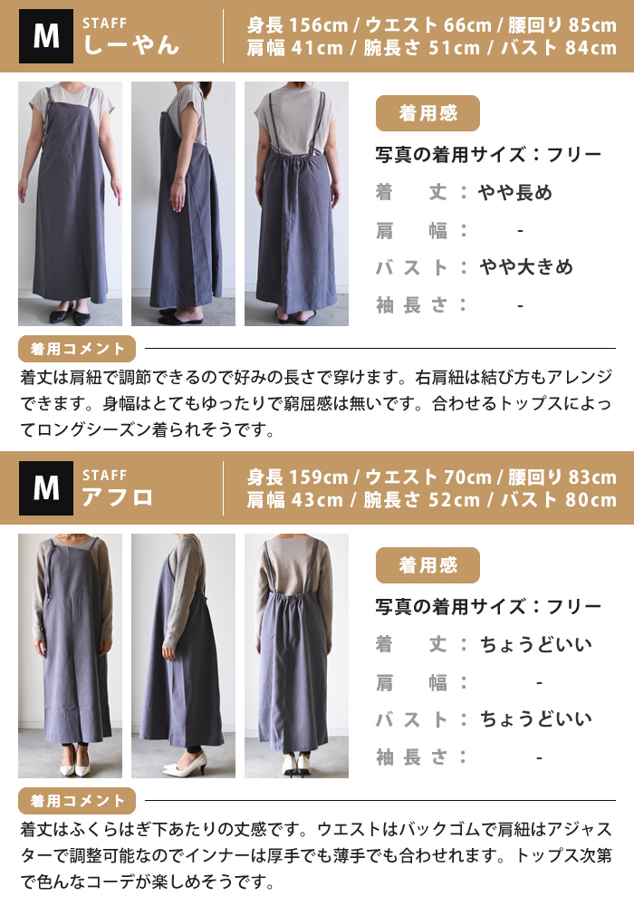 アシンメトリージャンパースカート レディース 春 秋 ロング丈 アクアガレージ Aquagarage 公式 Aquagarage アクアガレージ