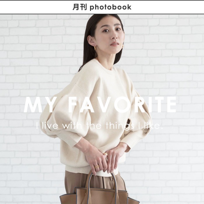 2023年9月フォトブック「MY FAVORITE」